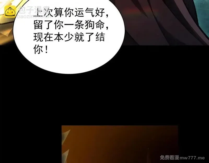 网游：挂机百万年，我醒来成神,第5话 目标，通关异世界！跳梁小丑，别来沾边！,第152张