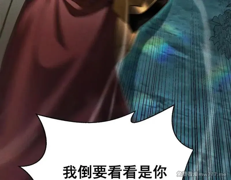网游：挂机百万年，我醒来成神,第5话 目标，通关异世界！跳梁小丑，别来沾边！,第156张
