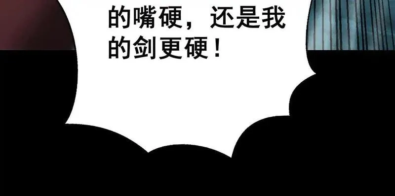 网游：挂机百万年，我醒来成神,第5话 目标，通关异世界！跳梁小丑，别来沾边！,第157张