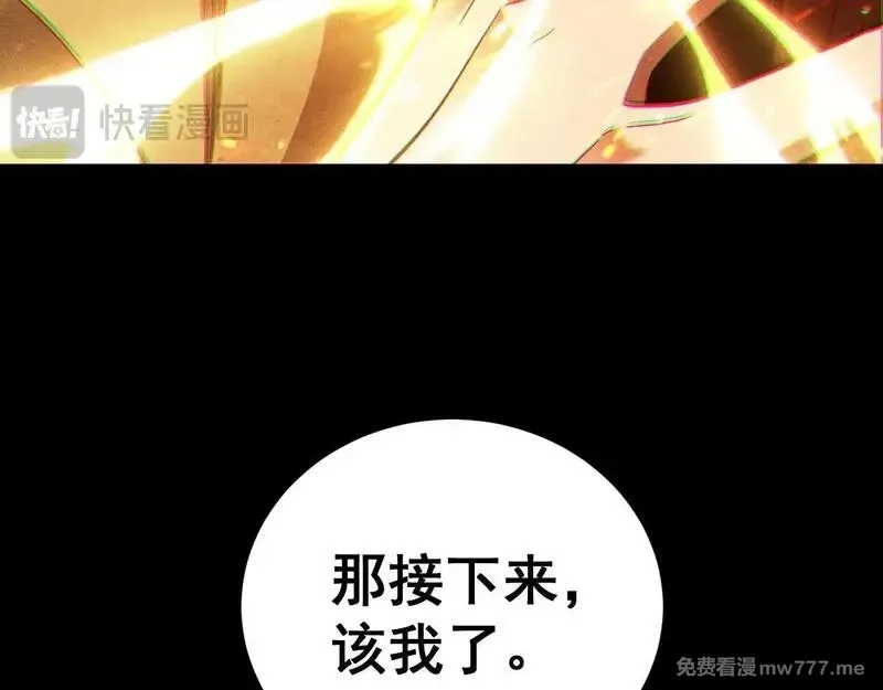 网游：挂机百万年，我醒来成神,第5话 目标，通关异世界！跳梁小丑，别来沾边！,第167张