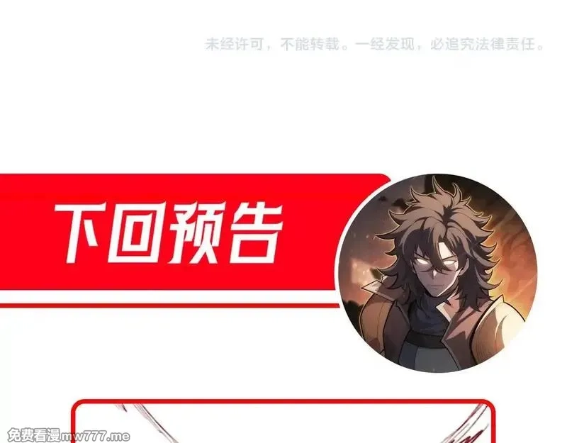 网游：挂机百万年，我醒来成神,第5话 目标，通关异世界！跳梁小丑，别来沾边！,第174张