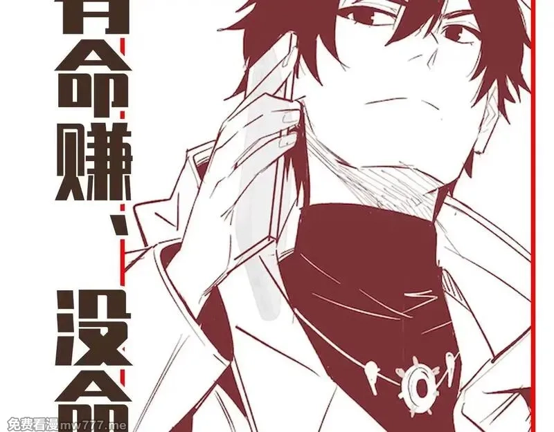 网游：挂机百万年，我醒来成神,第5话 目标，通关异世界！跳梁小丑，别来沾边！,第178张