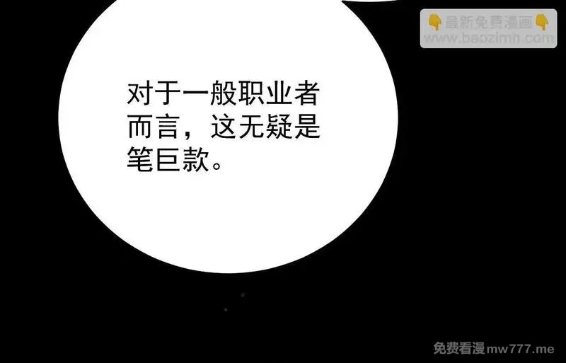 网游：挂机百万年，我醒来成神,第5话 目标，通关异世界！跳梁小丑，别来沾边！,第21张