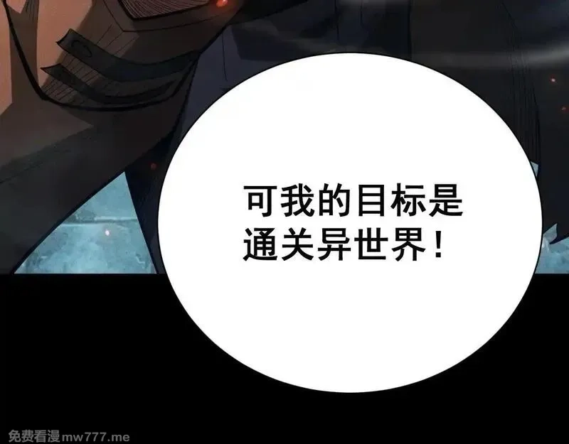 网游：挂机百万年，我醒来成神,第5话 目标，通关异世界！跳梁小丑，别来沾边！,第24张