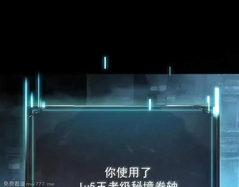 网游：挂机百万年，我醒来成神,第5话 目标，通关异世界！跳梁小丑，别来沾边！,第25张