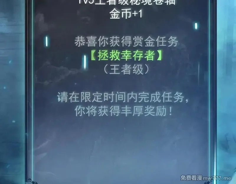 网游：挂机百万年，我醒来成神,第5话 目标，通关异世界！跳梁小丑，别来沾边！,第26张