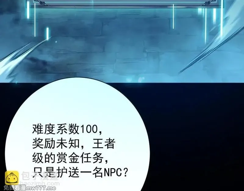 网游：挂机百万年，我醒来成神,第5话 目标，通关异世界！跳梁小丑，别来沾边！,第27张