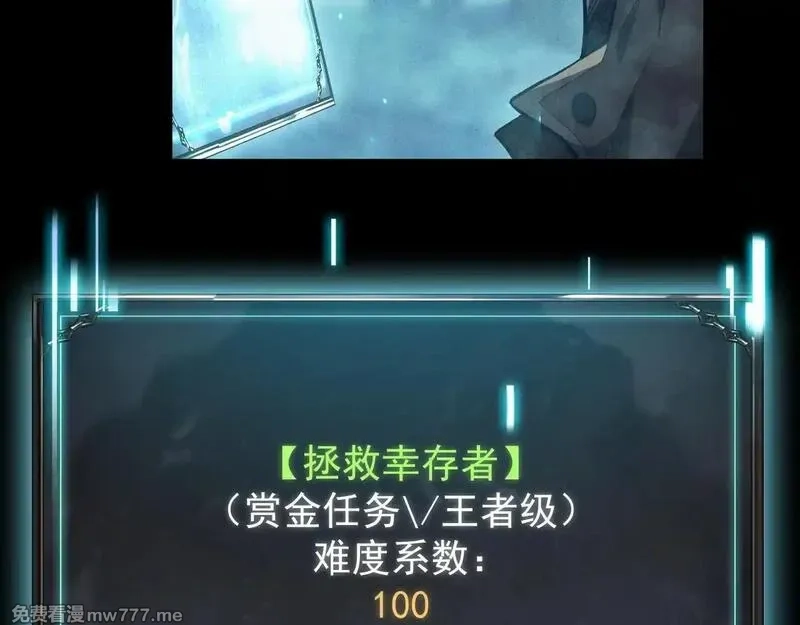 网游：挂机百万年，我醒来成神,第5话 目标，通关异世界！跳梁小丑，别来沾边！,第29张