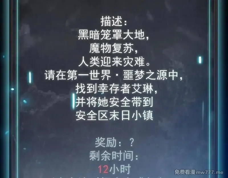 网游：挂机百万年，我醒来成神,第5话 目标，通关异世界！跳梁小丑，别来沾边！,第30张