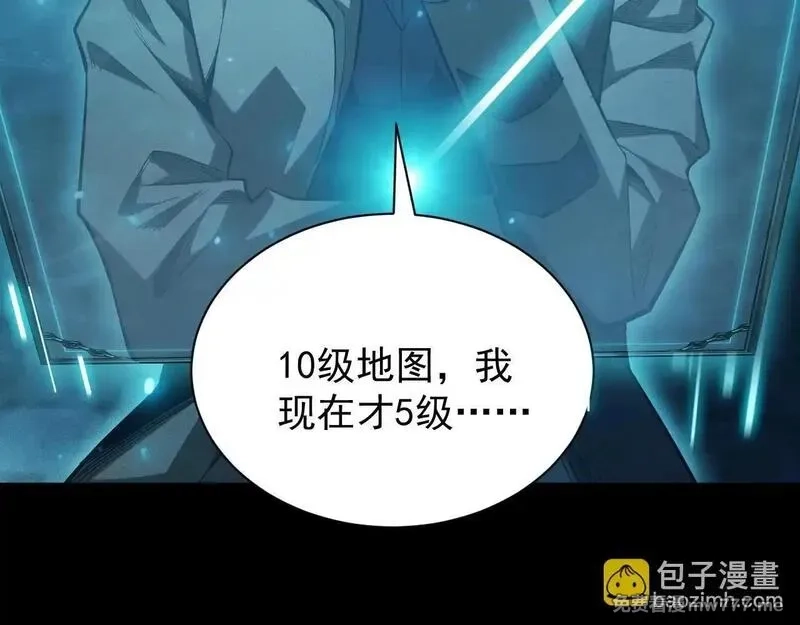 网游：挂机百万年，我醒来成神,第5话 目标，通关异世界！跳梁小丑，别来沾边！,第33张