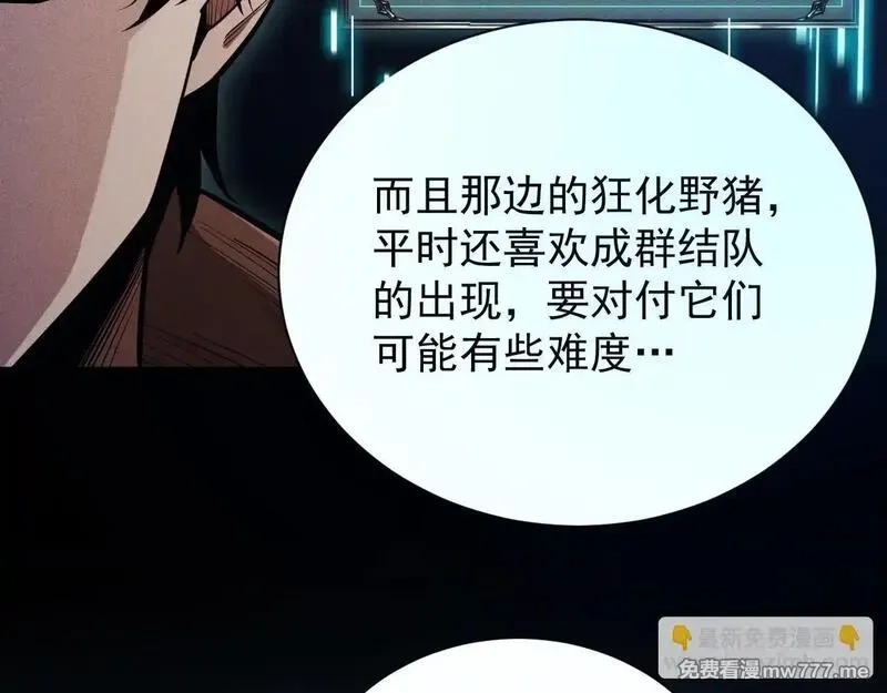网游：挂机百万年，我醒来成神,第5话 目标，通关异世界！跳梁小丑，别来沾边！,第36张