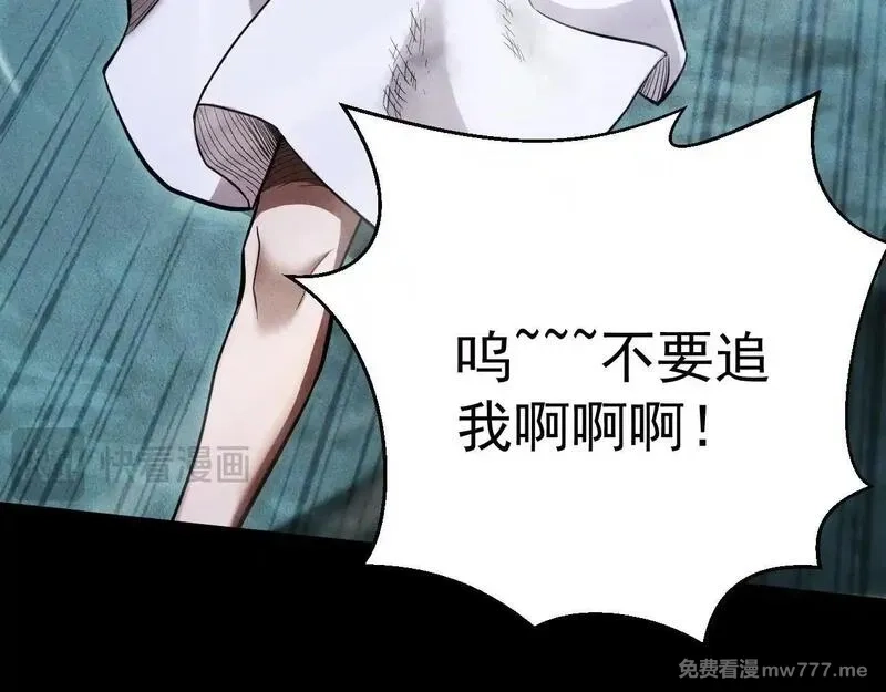 网游：挂机百万年，我醒来成神,第5话 目标，通关异世界！跳梁小丑，别来沾边！,第43张