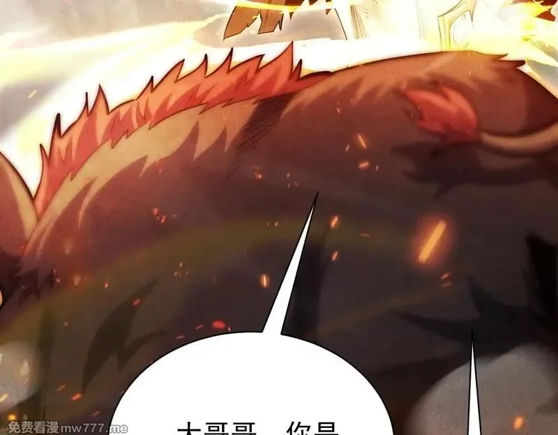 网游：挂机百万年，我醒来成神,第5话 目标，通关异世界！跳梁小丑，别来沾边！,第50张