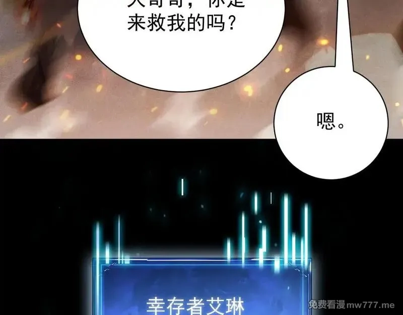 网游：挂机百万年，我醒来成神,第5话 目标，通关异世界！跳梁小丑，别来沾边！,第51张