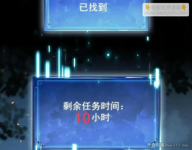 网游：挂机百万年，我醒来成神,第5话 目标，通关异世界！跳梁小丑，别来沾边！,第52张