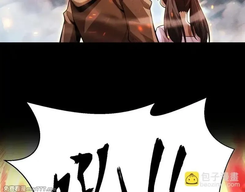 网游：挂机百万年，我醒来成神,第5话 目标，通关异世界！跳梁小丑，别来沾边！,第54张