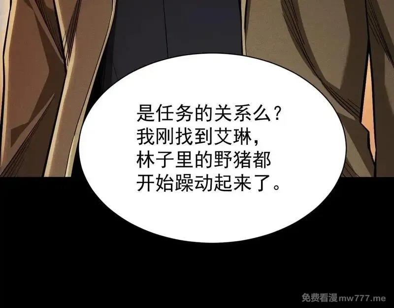 网游：挂机百万年，我醒来成神,第5话 目标，通关异世界！跳梁小丑，别来沾边！,第60张
