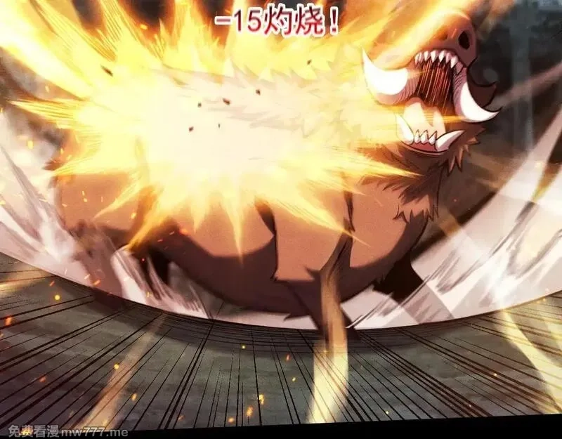 网游：挂机百万年，我醒来成神,第5话 目标，通关异世界！跳梁小丑，别来沾边！,第68张