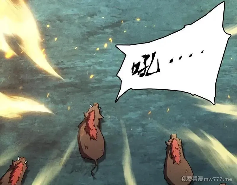 网游：挂机百万年，我醒来成神,第5话 目标，通关异世界！跳梁小丑，别来沾边！,第71张