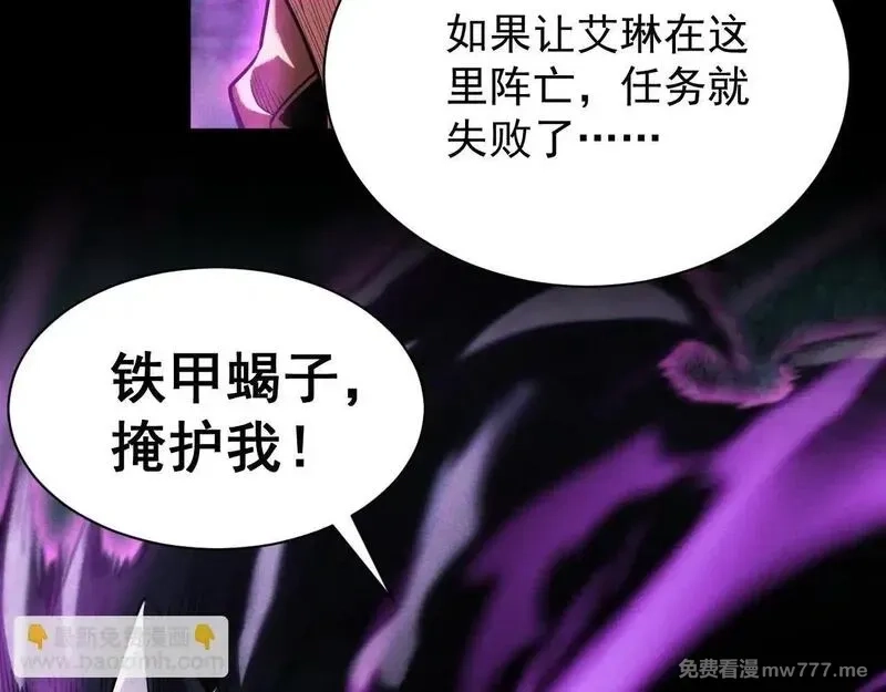 网游：挂机百万年，我醒来成神,第5话 目标，通关异世界！跳梁小丑，别来沾边！,第74张