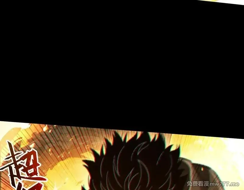 网游：挂机百万年，我醒来成神,第5话 目标，通关异世界！跳梁小丑，别来沾边！,第81张