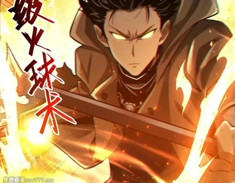 网游：挂机百万年，我醒来成神,第5话 目标，通关异世界！跳梁小丑，别来沾边！,第82张