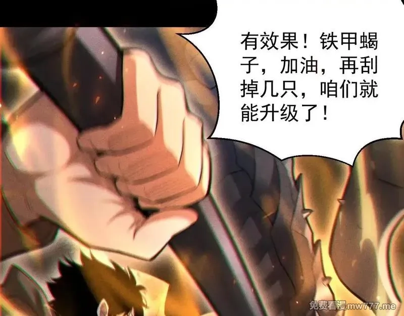 网游：挂机百万年，我醒来成神,第5话 目标，通关异世界！跳梁小丑，别来沾边！,第88张