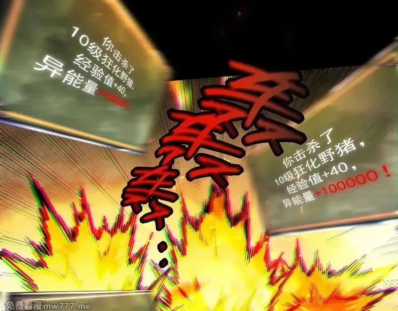 网游：挂机百万年，我醒来成神,第5话 目标，通关异世界！跳梁小丑，别来沾边！,第91张