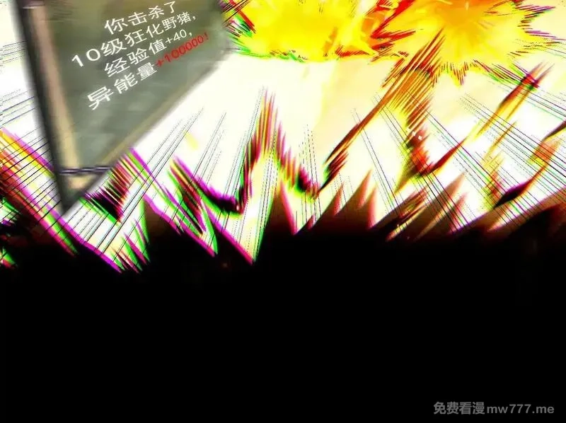 网游：挂机百万年，我醒来成神,第5话 目标，通关异世界！跳梁小丑，别来沾边！,第92张