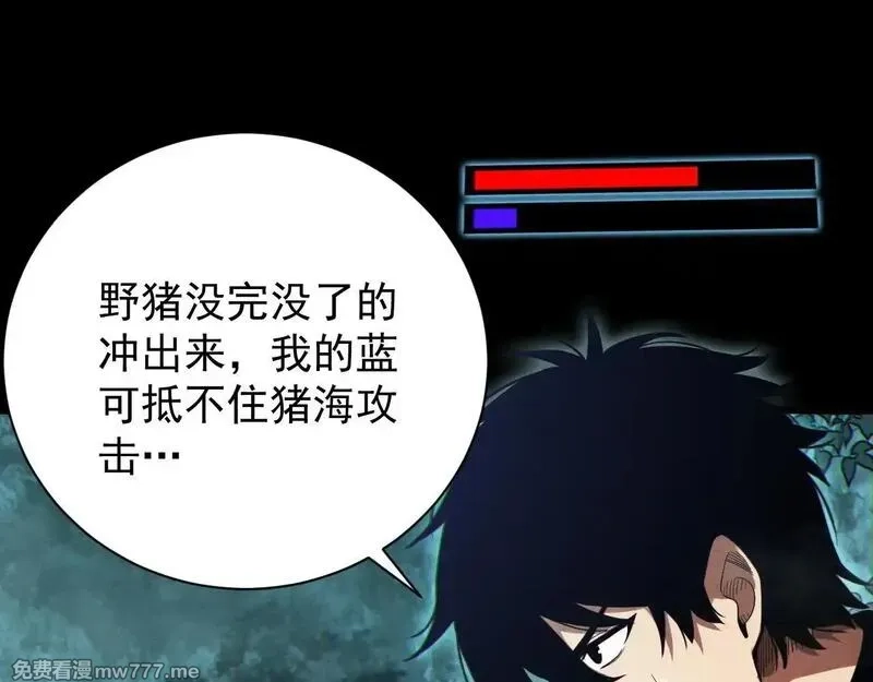 网游：挂机百万年，我醒来成神,第5话 目标，通关异世界！跳梁小丑，别来沾边！,第94张