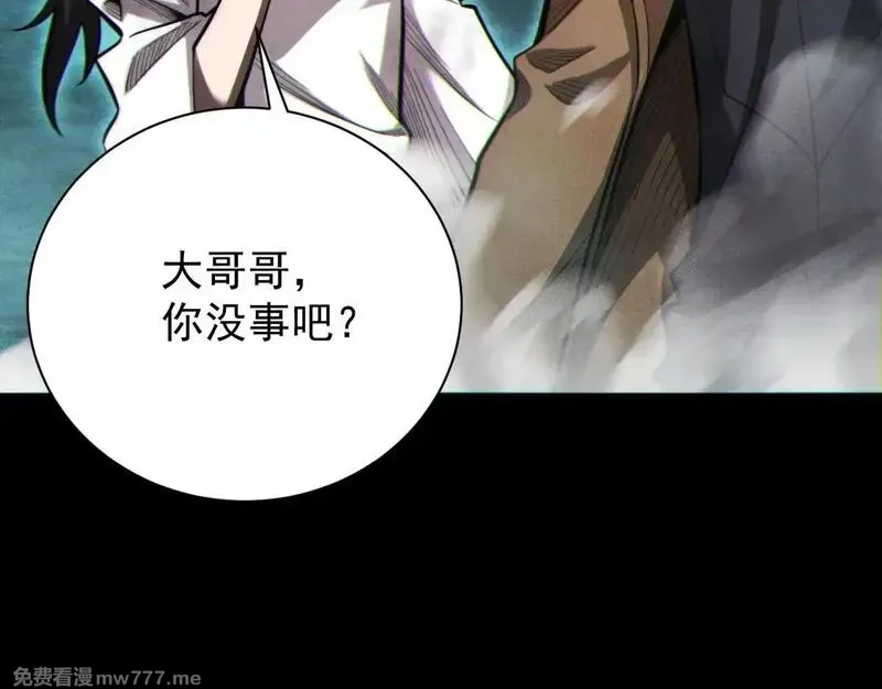 网游：挂机百万年，我醒来成神,第5话 目标，通关异世界！跳梁小丑，别来沾边！,第96张
