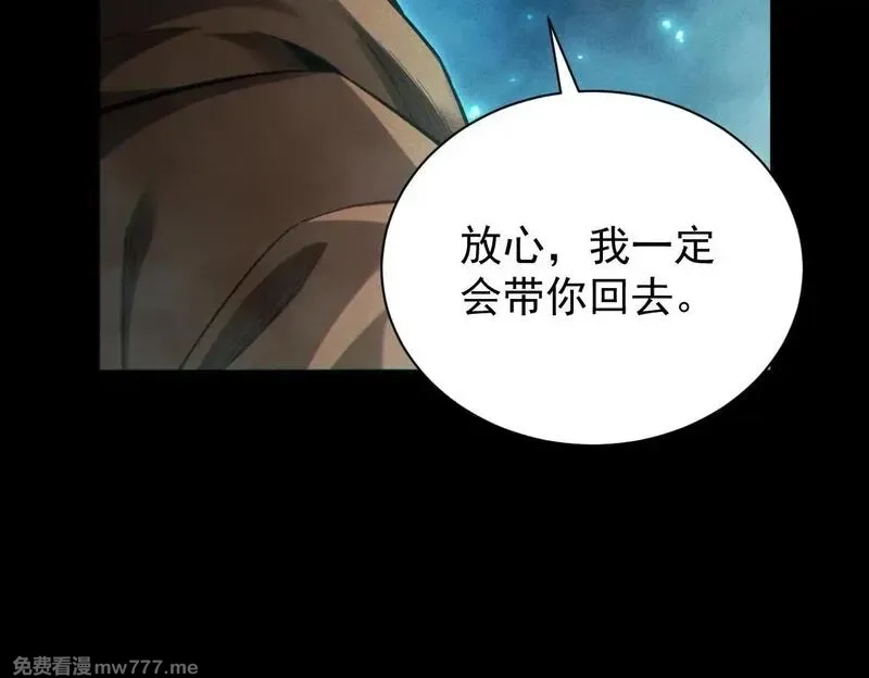 网游：挂机百万年，我醒来成神,第5话 目标，通关异世界！跳梁小丑，别来沾边！,第98张