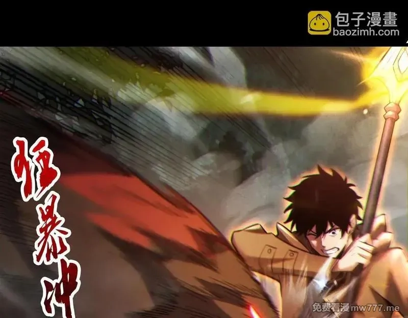 网游：挂机百万年，我醒来成神,第5话 目标，通关异世界！跳梁小丑，别来沾边！,第99张