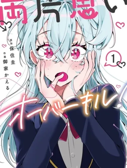 双向单相思杀伤力太高了！