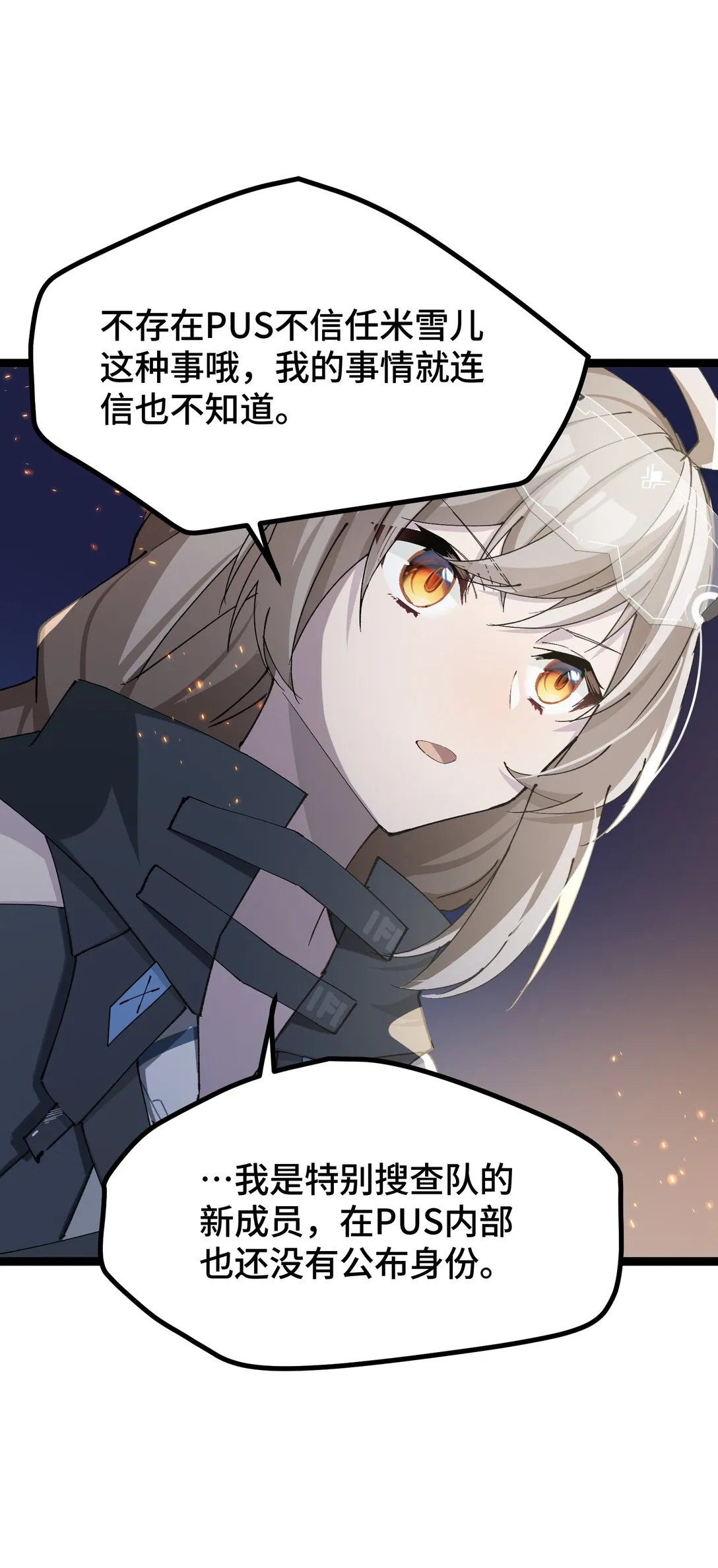 卡拉彼丘~终将迎来的明天~,23 特别搜查队,第10张