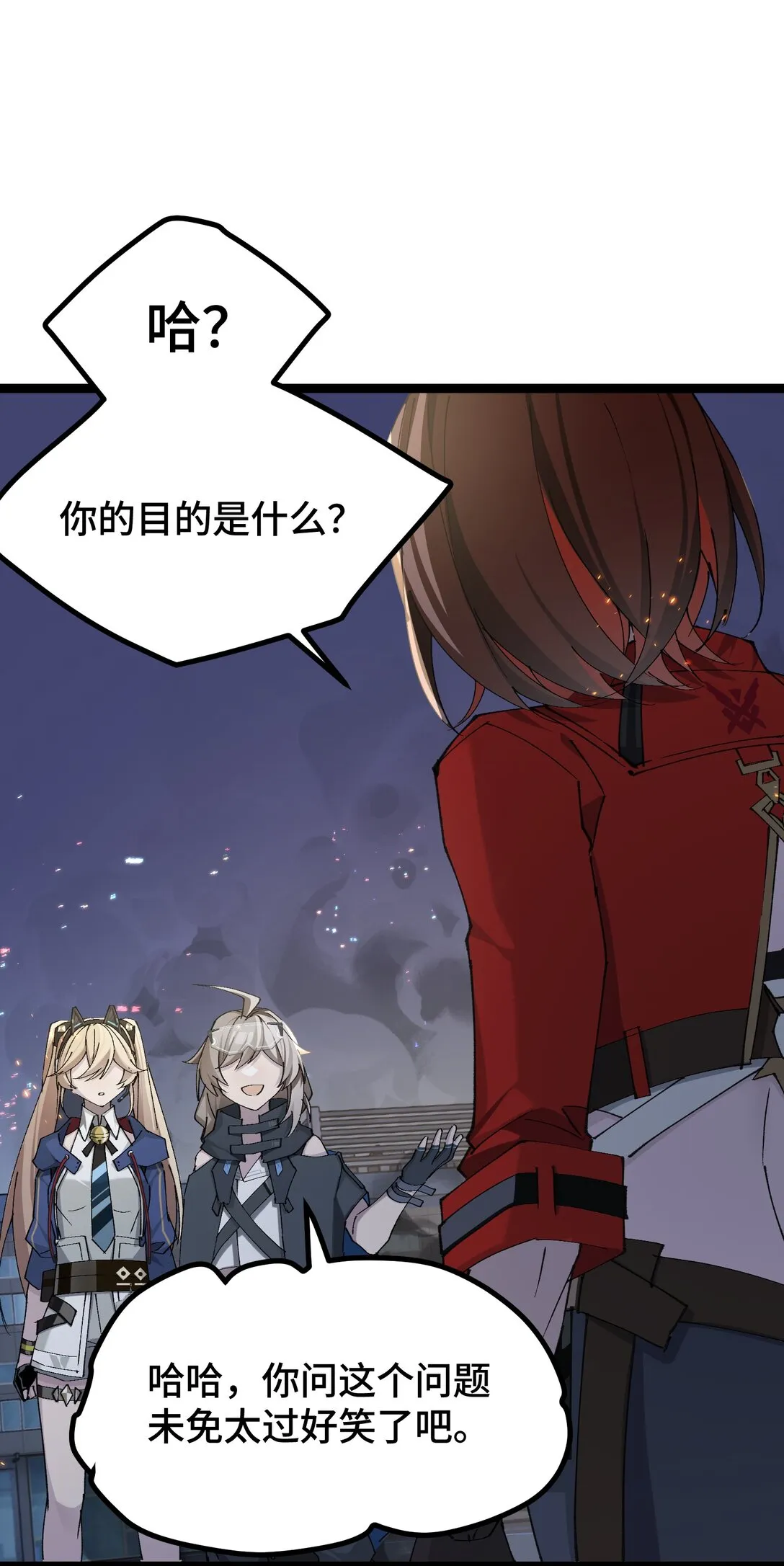 卡拉彼丘~终将迎来的明天~,23 特别搜查队,第11张