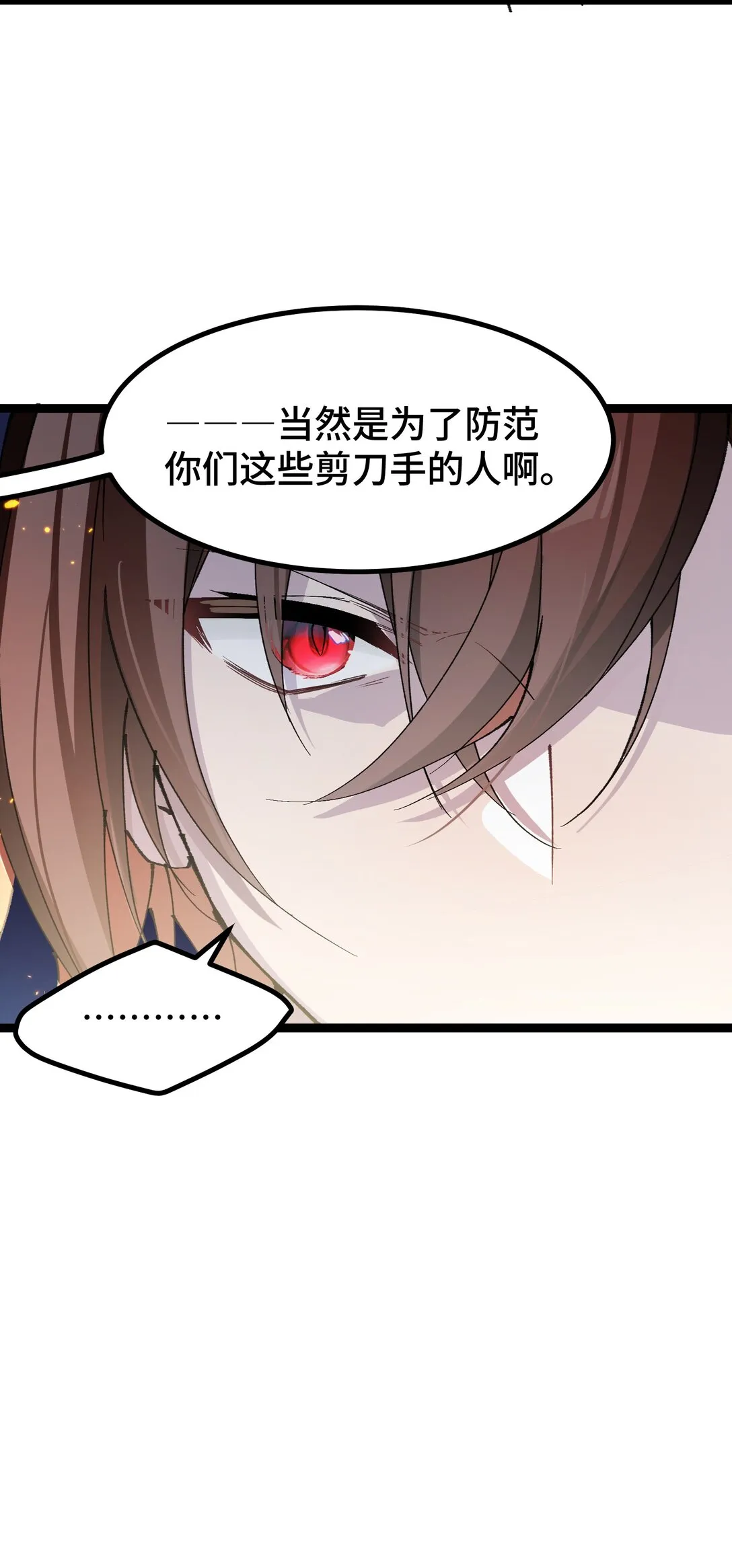 卡拉彼丘~终将迎来的明天~,23 特别搜查队,第12张