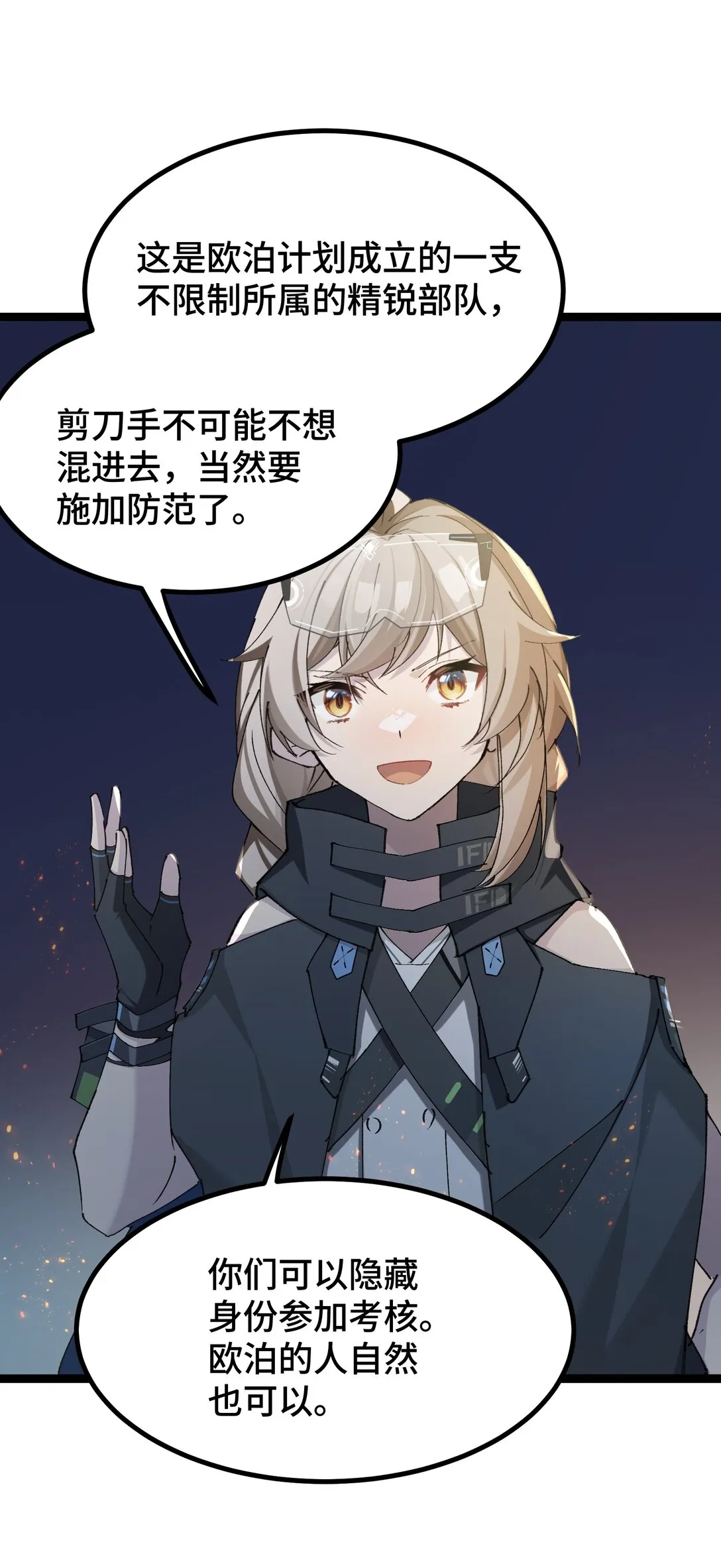 卡拉彼丘~终将迎来的明天~,23 特别搜查队,第13张