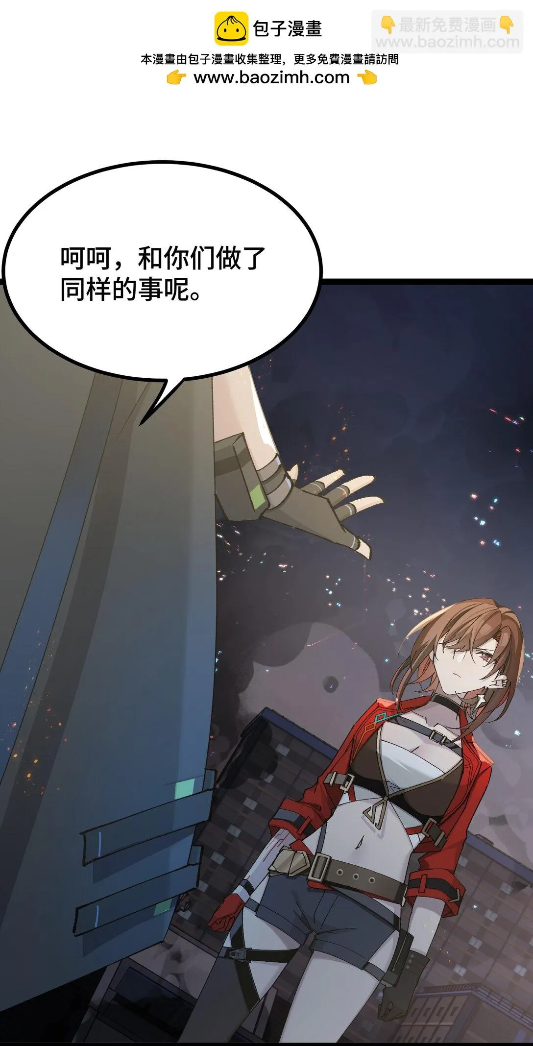 卡拉彼丘~终将迎来的明天~,23 特别搜查队,第14张