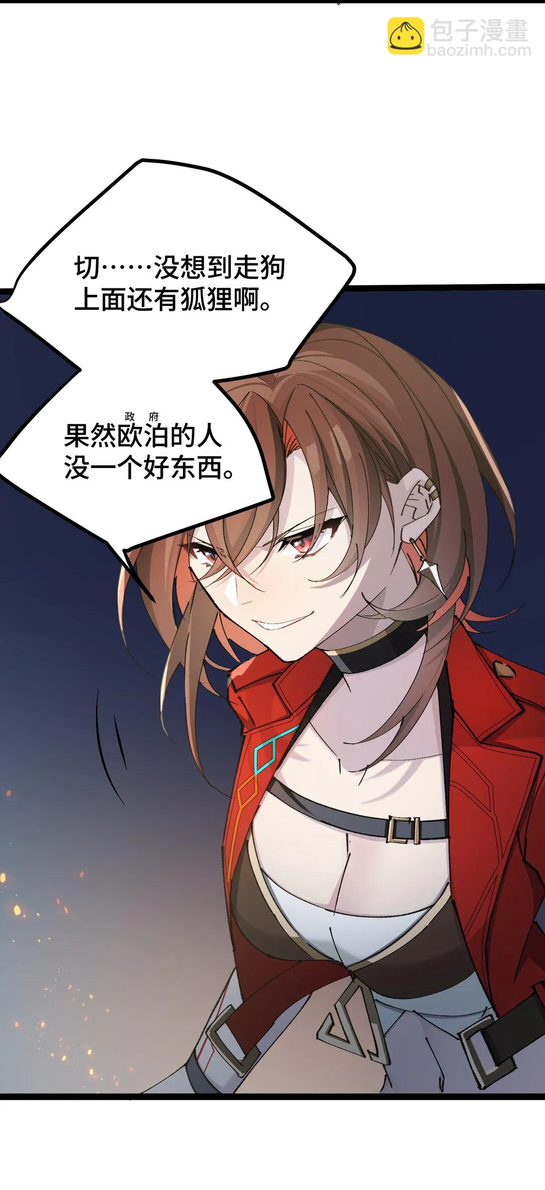 卡拉彼丘~终将迎来的明天~,23 特别搜查队,第15张