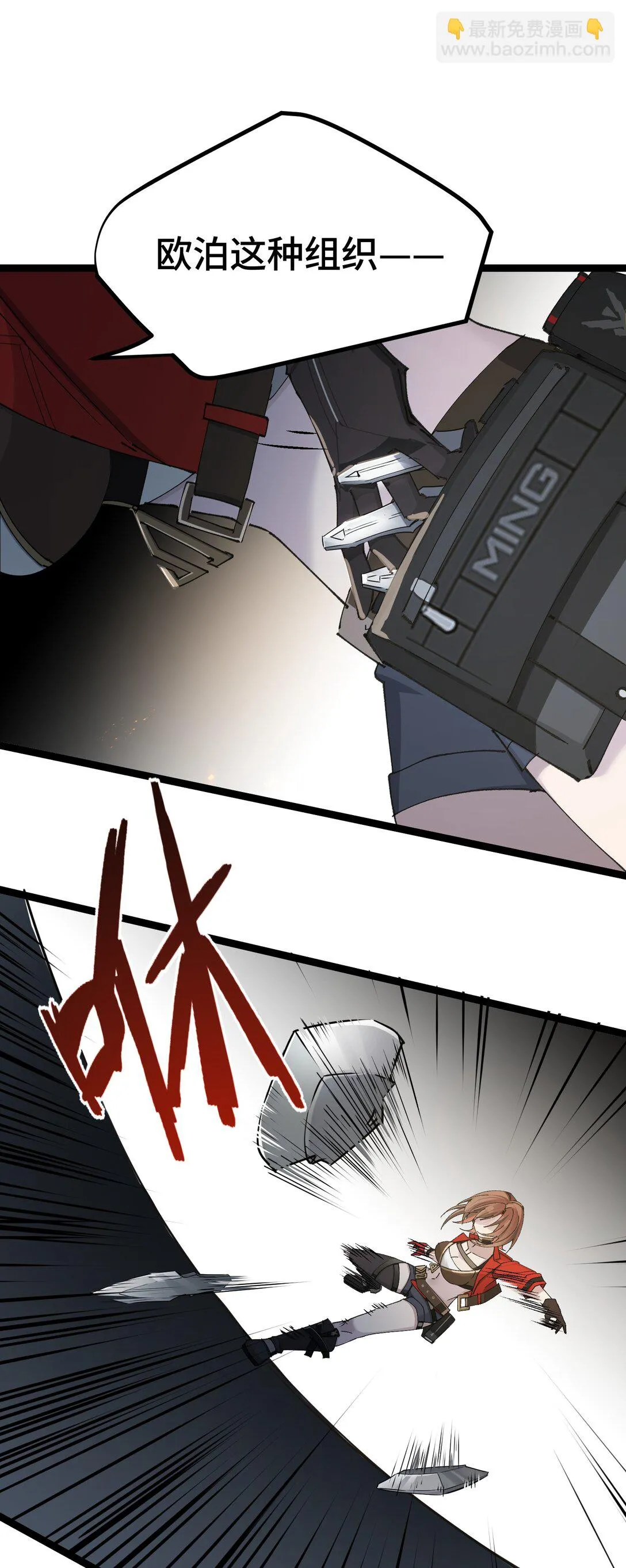 卡拉彼丘~终将迎来的明天~,23 特别搜查队,第16张