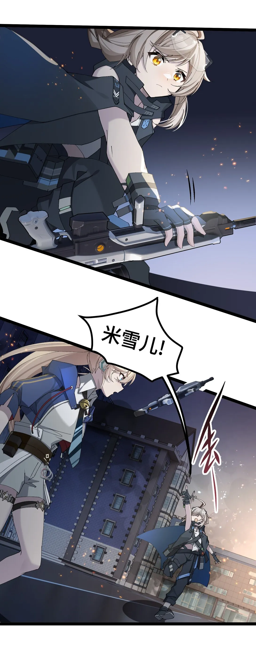 卡拉彼丘~终将迎来的明天~,23 特别搜查队,第19张