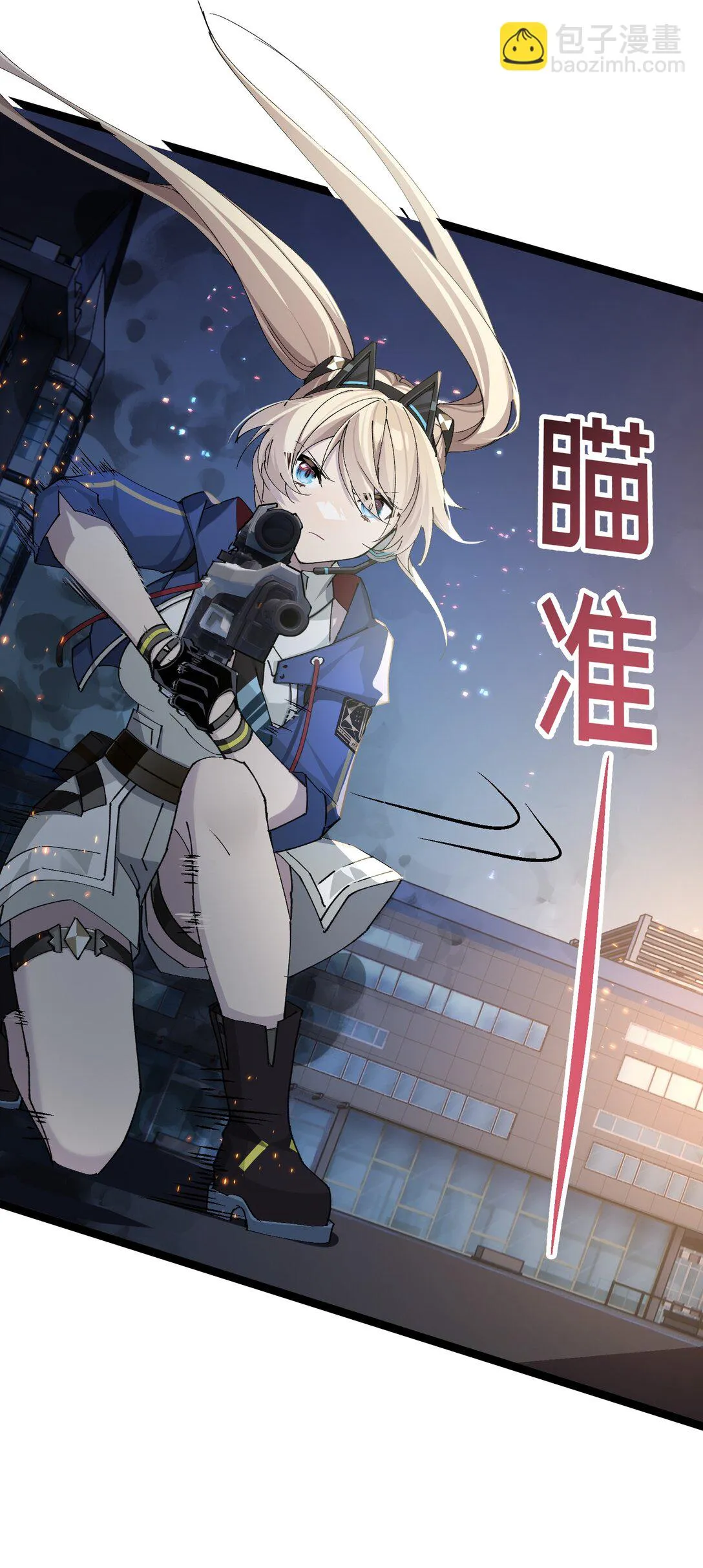 卡拉彼丘~终将迎来的明天~,23 特别搜查队,第21张