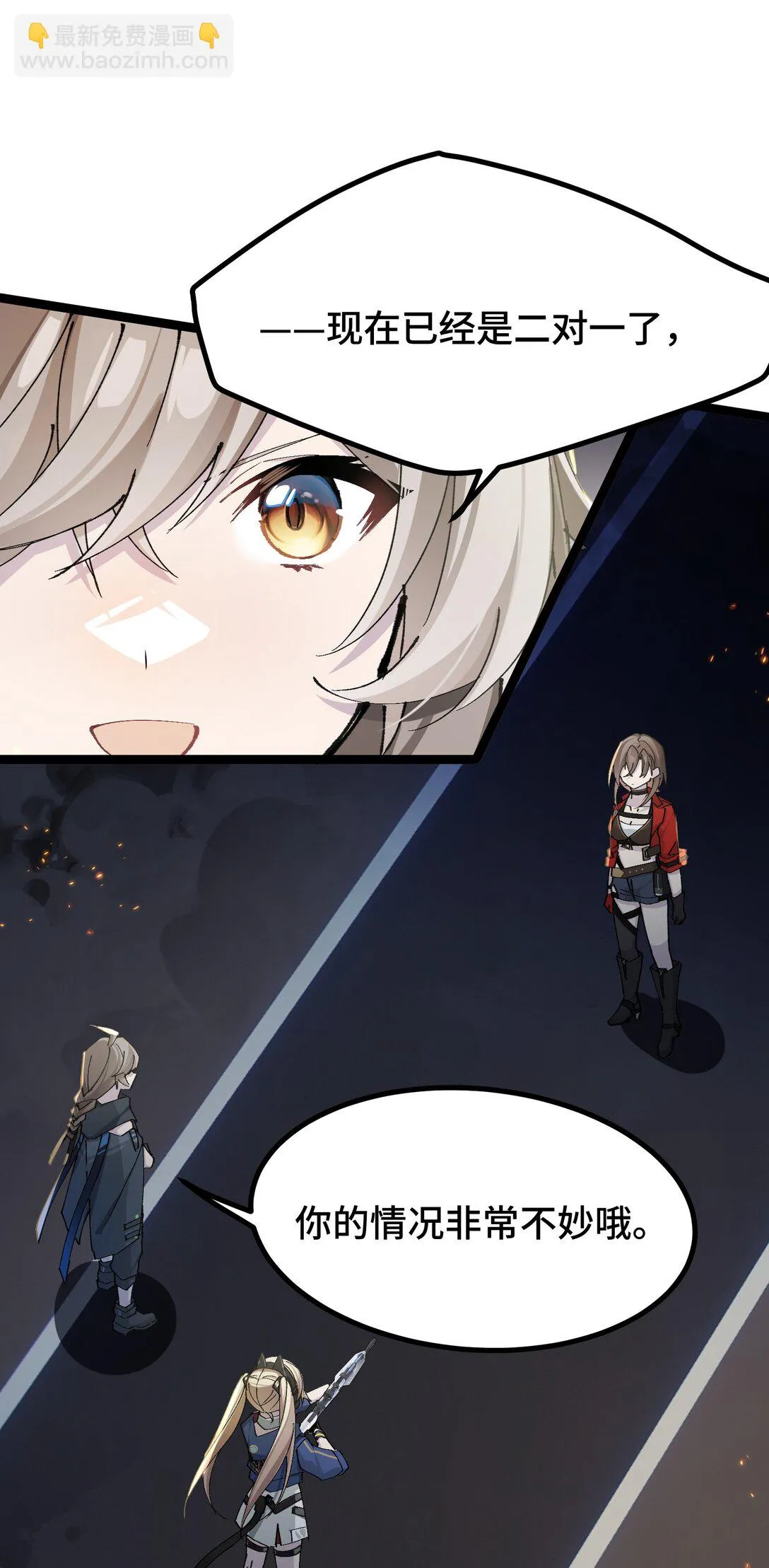 卡拉彼丘~终将迎来的明天~,23 特别搜查队,第22张