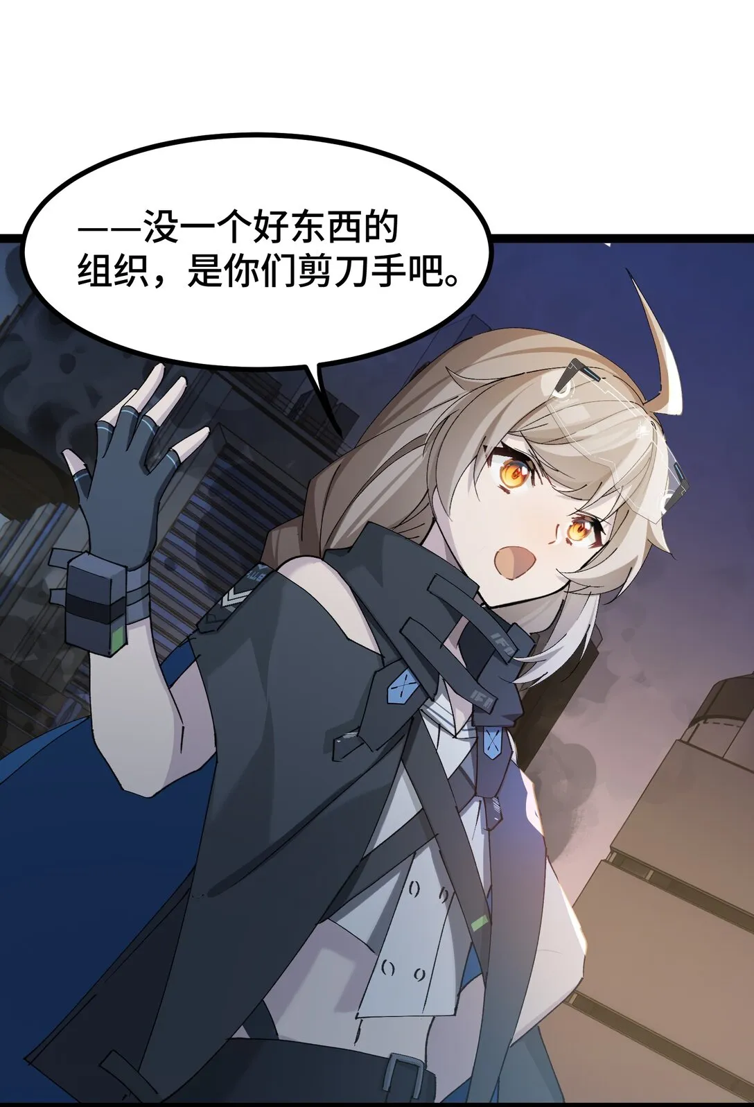 卡拉彼丘~终将迎来的明天~,23 特别搜查队,第24张