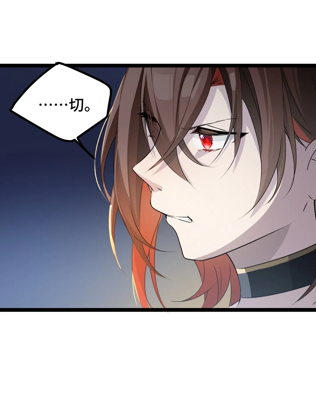 卡拉彼丘~终将迎来的明天~,23 特别搜查队,第29张