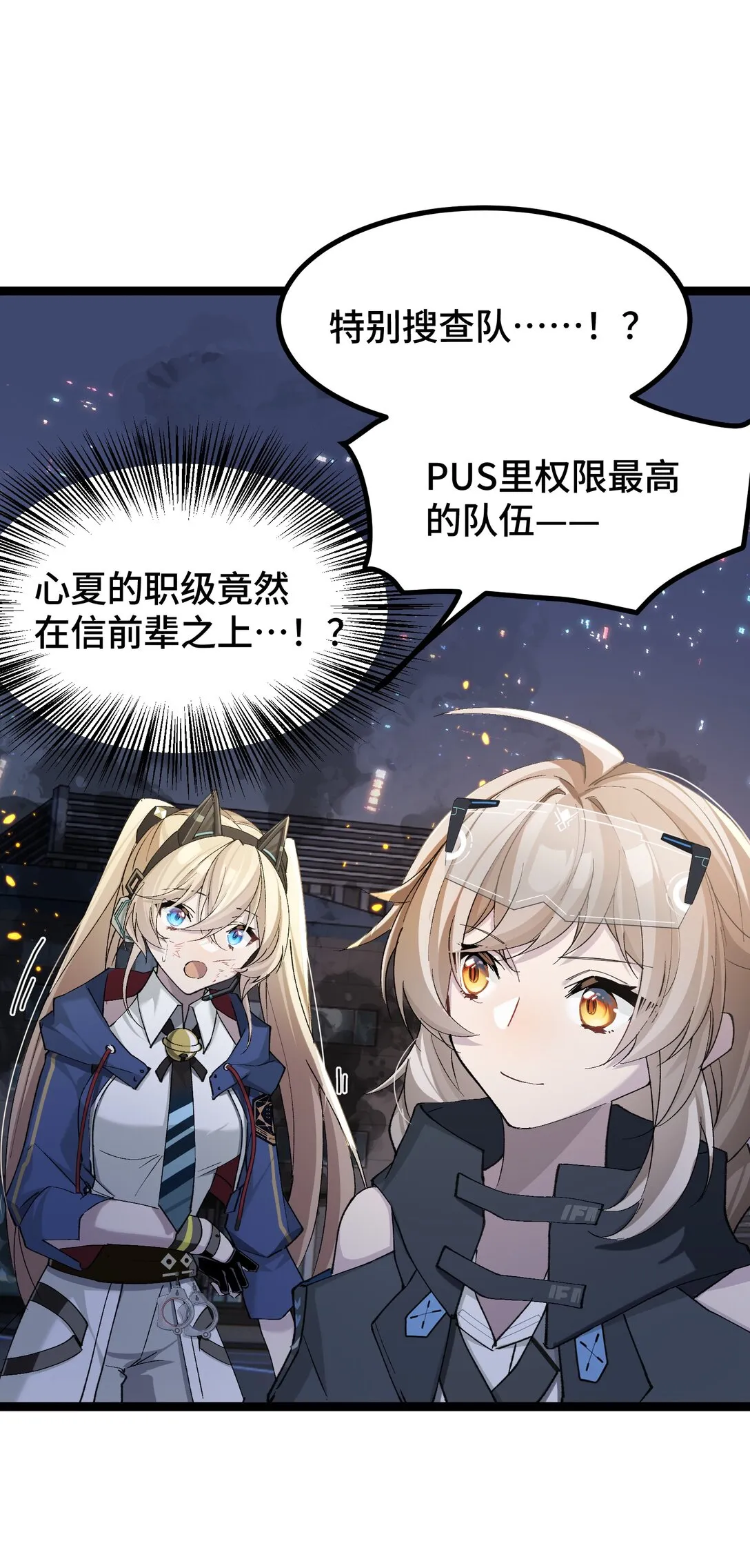 卡拉彼丘~终将迎来的明天~,23 特别搜查队,第3张