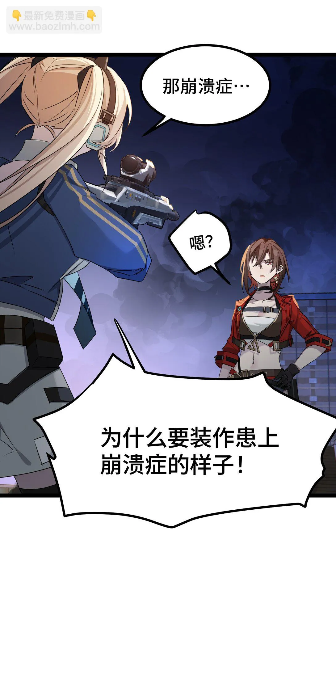 卡拉彼丘~终将迎来的明天~,23 特别搜查队,第30张