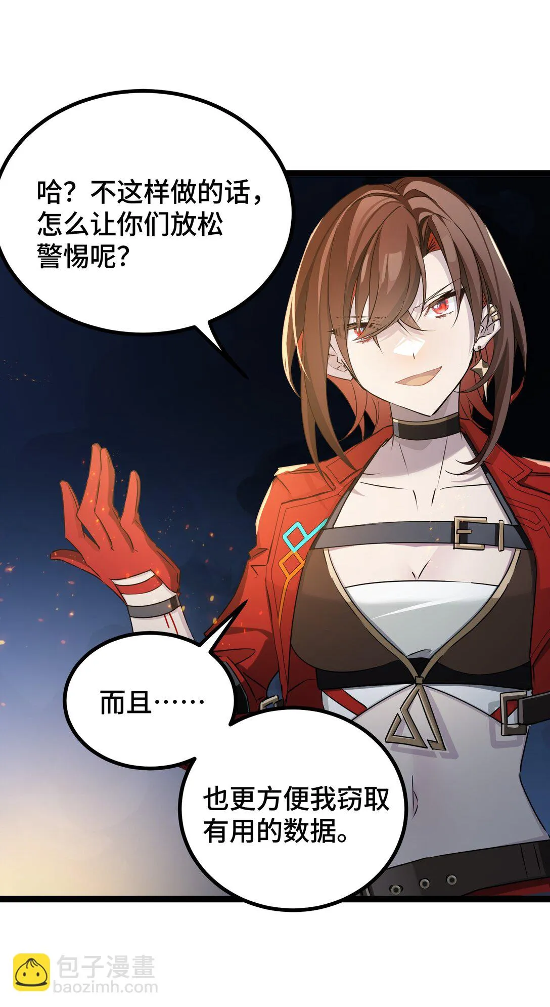 卡拉彼丘~终将迎来的明天~,23 特别搜查队,第31张