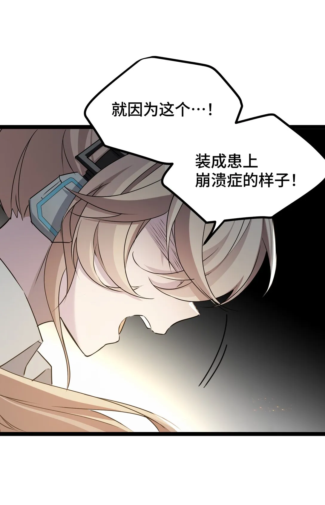 卡拉彼丘~终将迎来的明天~,23 特别搜查队,第32张